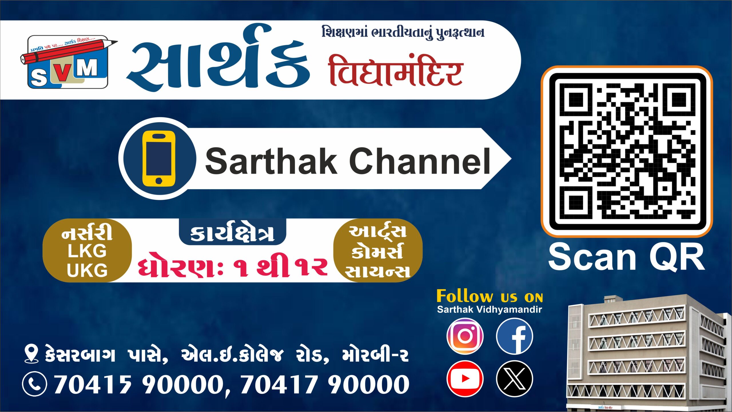 IT DEPARTMENT HARDIK SIR.jpg